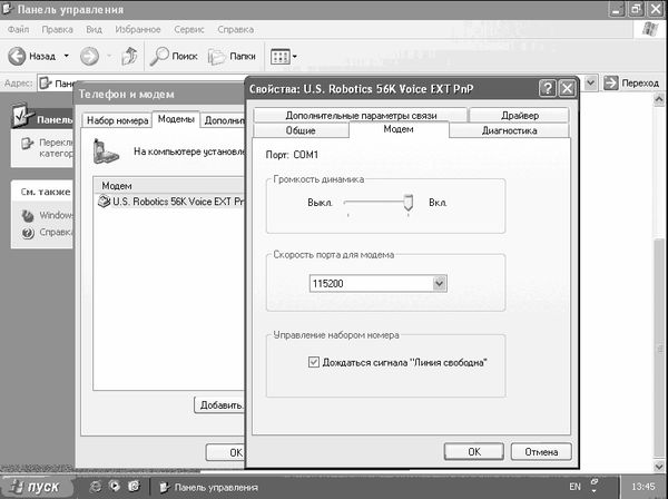 Антон Белоусов - Windows XP. От простого к сложному