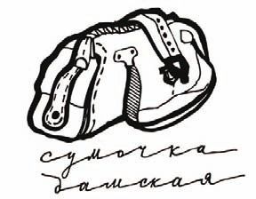 Станислав Мюллер - Вспомни всё: секреты суперпамяти. Книга-тренажер