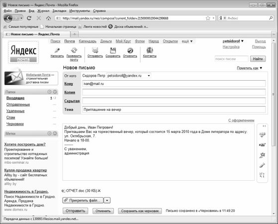 Алексей Гладкий - Интернет на 100%. Подробный самоучитель: от...