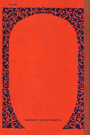 Еремей Парнов - Драконы грома