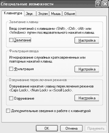 Антон Белоусов - Windows XP. От простого к сложному