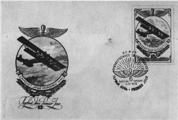 Аркадий Беляков - Воздушные путешествия. Очерки истории выдающихся перелетов