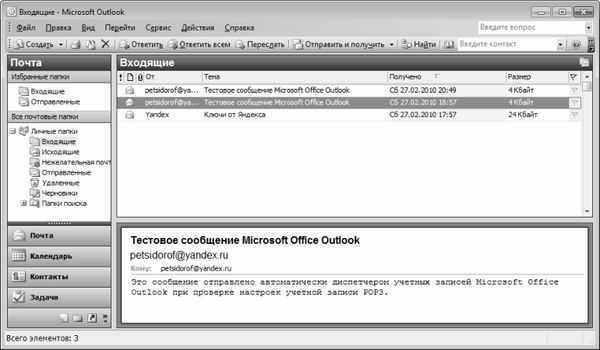 Алексей Гладкий - Интернет на 100%. Подробный самоучитель: от...
