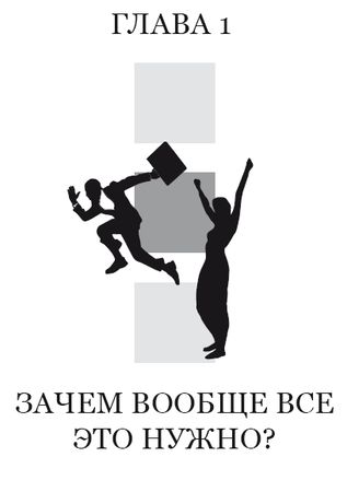Сергей Романов, Михаил Ширин - Жизнь, полная женщин. Учебник по соблазнению