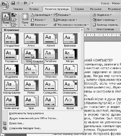 Евгения Пастернак - Офисный компьютер для женщин