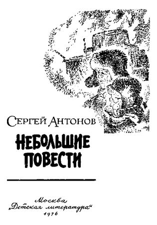 Ирина Котова - Королевская кровь. Медвежье солнце