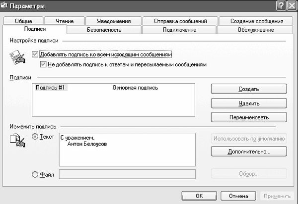 Антон Белоусов - Windows XP. От простого к сложному