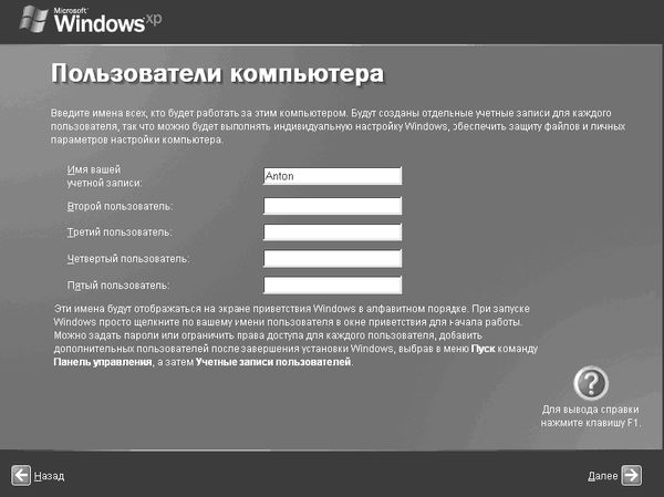 Антон Белоусов - Windows XP. От простого к сложному