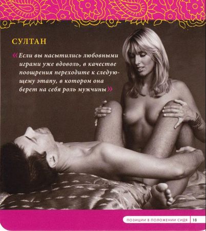 Наташа Майер - Камасутра