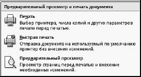 Евгения Пастернак - Офисный компьютер для женщин