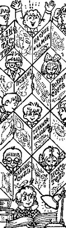 Георгий Гуревич - Беседы о научной фантастике. Второе Издание