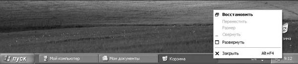 Windows XP. От простого к сложному