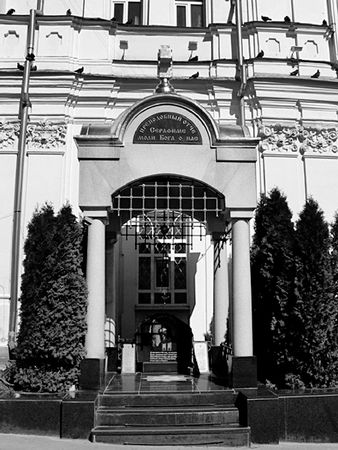 Леонид Бежин - Дивеево. Русская земля обетованная