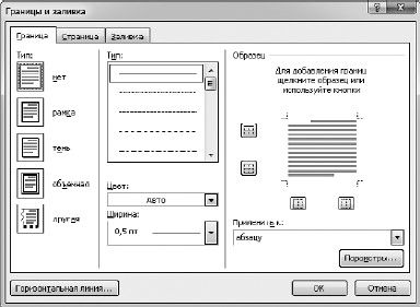 Евгения Пастернак - Офисный компьютер для женщин
