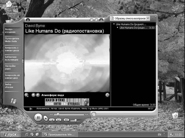 Антон Белоусов - Windows XP. От простого к сложному