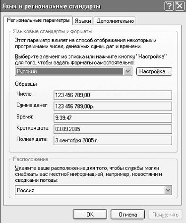 Антон Белоусов - Windows XP. От простого к сложному
