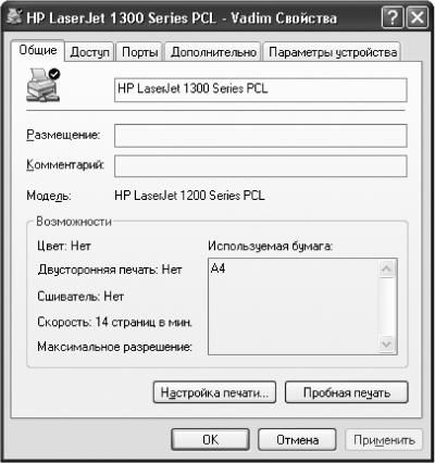 Валерий Белунцов - Новейший самоучитель работы на компьютере