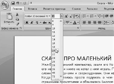 Евгения Пастернак - Офисный компьютер для женщин
