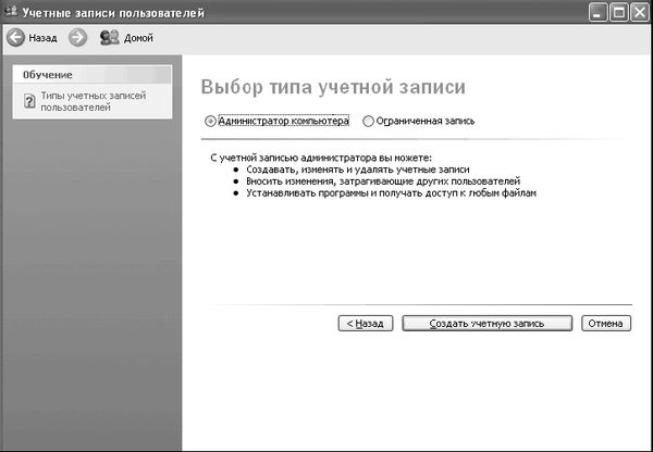 Антон Белоусов - Windows XP. От простого к сложному