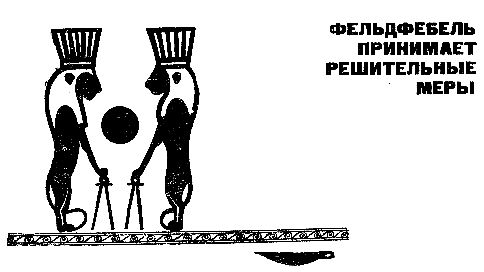 Карл Брукнер - Золотой фараон