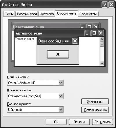 Валерий Белунцов - Новейший самоучитель работы на компьютере