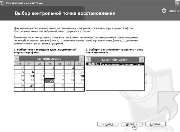 Антон Белоусов - Windows XP. От простого к сложному
