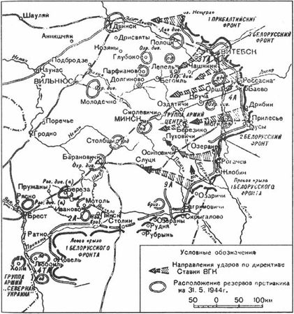 Владислав Гончаров - Операция "Багратион"