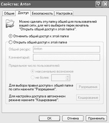 Антон Белоусов - Windows XP. От простого к сложному