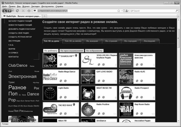Алексей Гладкий - Интернет на 100%. Подробный самоучитель: от...