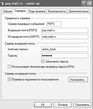 Антон Белоусов - Windows XP. От простого к сложному