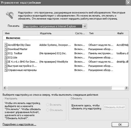 Антон Белоусов - Windows XP. От простого к сложному