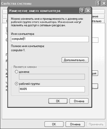 Антон Белоусов - Windows XP. От простого к сложному