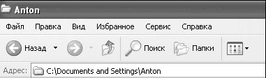 Windows XP. От простого к сложному