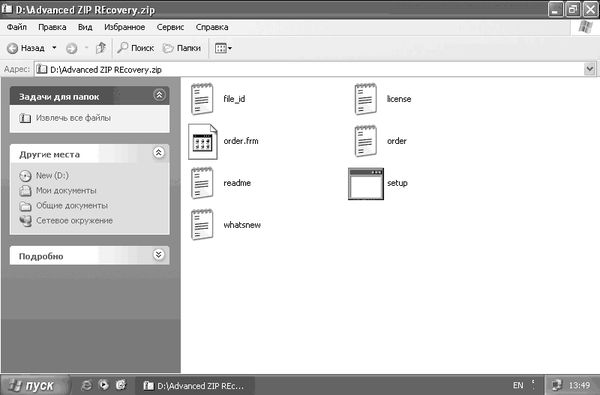 Антон Белоусов - Windows XP. От простого к сложному