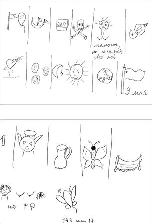 Анастасия Черкасова, Дмитрий Яничев - Особенности дифференциальной диагностики...