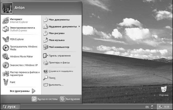 Антон Белоусов - Windows XP. От простого к сложному