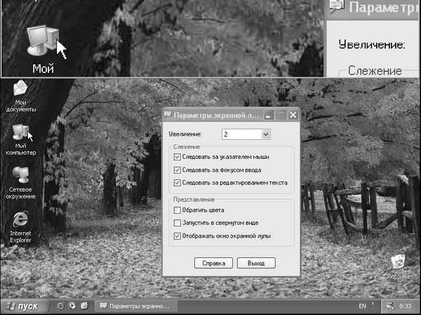 Антон Белоусов - Windows XP. От простого к сложному
