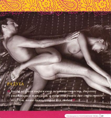 Наташа Майер - Камасутра