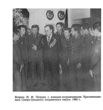 Иван Петров - Мои границы