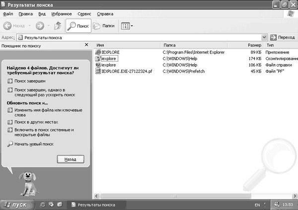 Антон Белоусов - Windows XP. От простого к сложному