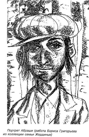 Борис Жердин - Ничего кроме правды