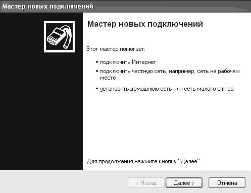 Антон Белоусов - Windows XP. От простого к сложному