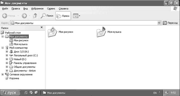 Антон Белоусов - Windows XP. От простого к сложному