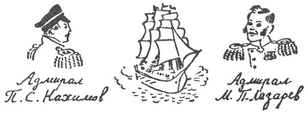 Святослав Сахарнов - Путешествие на "Тригле"