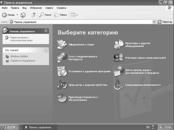 Антон Белоусов - Windows XP. От простого к сложному