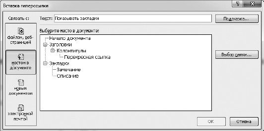 Евгения Пастернак - Офисный компьютер для женщин