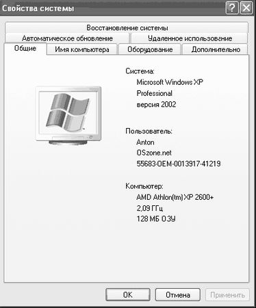 Антон Белоусов - Windows XP. От простого к сложному