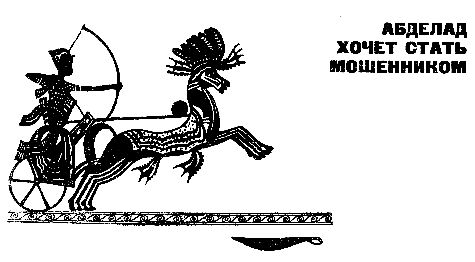 Карл Брукнер - Золотой фараон