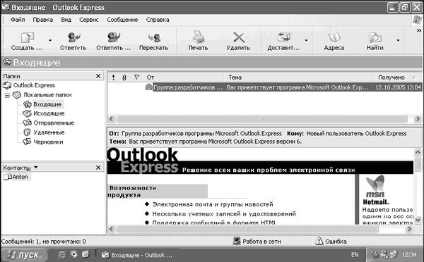Антон Белоусов - Windows XP. От простого к сложному
