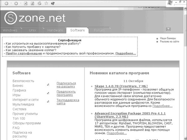Антон Белоусов - Windows XP. От простого к сложному